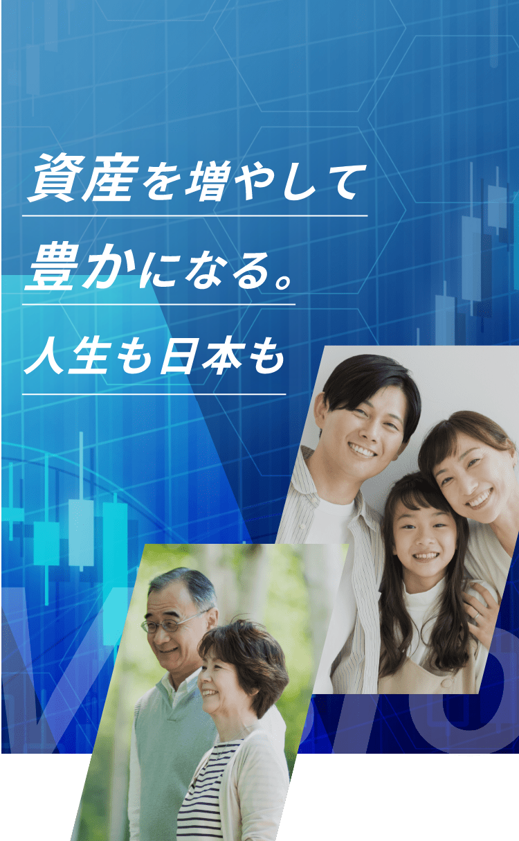 資産を増やして豊かになるお金も人生も